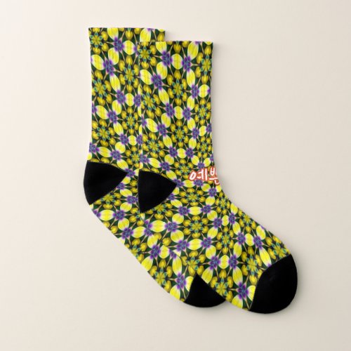 Yellow and Purple Daisy Pattern Socks