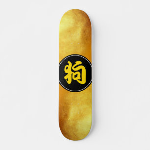 Yellow Chinese Dog Ideogram Golden Skateboard Deck