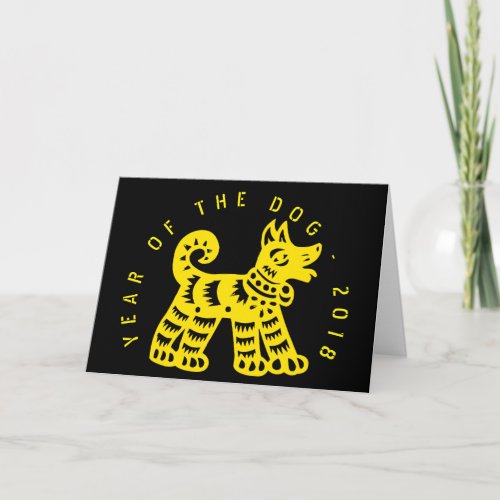 Yellow Chinese Papercut Dog Year Zodiac BirthD HGC Holiday Card