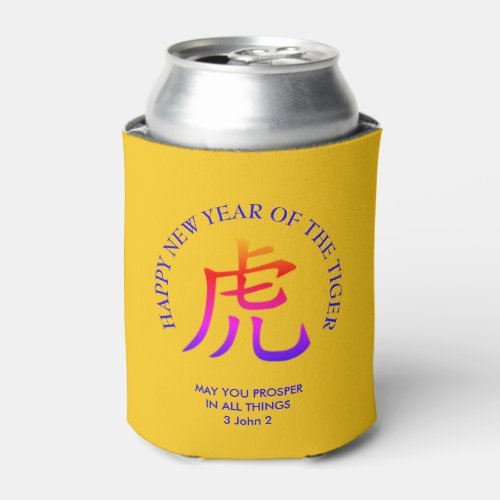 Yellow Custom Happy Chinese New Year of the Tiger Can Cooler