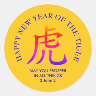 Yellow Custom Happy Chinese New Year of the Tiger Classic Round Sticker