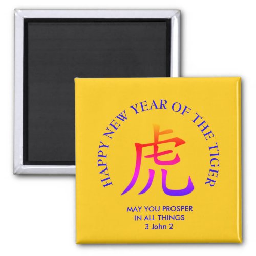 Yellow Custom Happy Chinese New Year of the Tiger Magnet