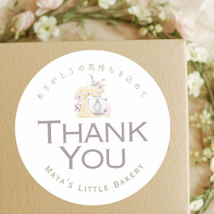 Yellow Floral Mixer Watercolor Thank You Classic Round Sticker