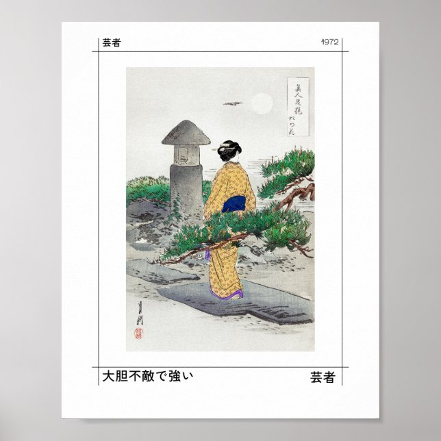 Yellow Geisha Japanese Zen Garden Poster (Front)