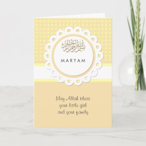 Yellow Islam Aqeeqah congratulation Muslim baby