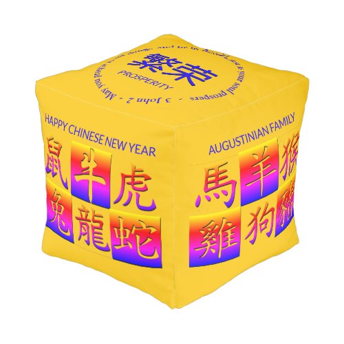 Yellow Personalized Chinese New Year Lunar Zodiac Pouf