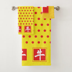 Yellow Polka Dot Chinese New YEAR OF THE OX Bath Towel Set