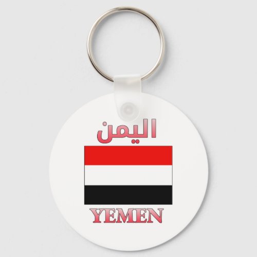 Yemen Flag اليمن Arabic  English WordArt Cool Keychain
