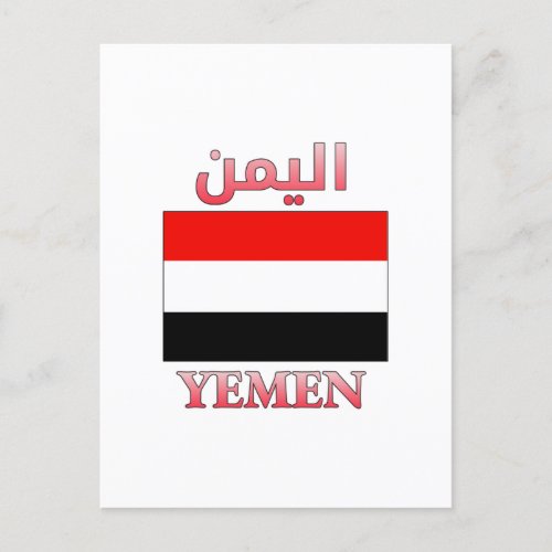 Yemen Flag اليمن Arabic  English WordArt Postcard