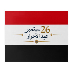 Yemen Flag 26 September Eid Al Ahrar Acrylic Print