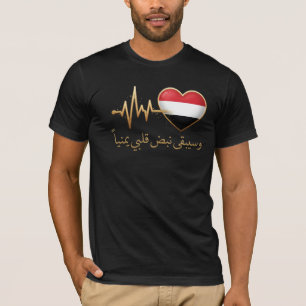 Yemen Flag Heartbeat & Arabic Quote T-Shirt Fajr