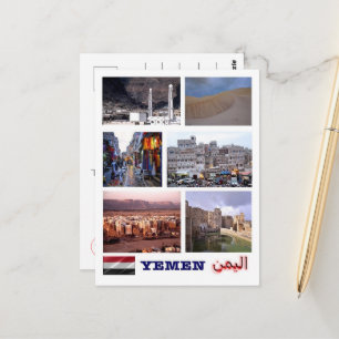 Yemen - Mosaic - Postcard