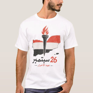 Yemen September 26 Revolution Torch & Map T-Shirt