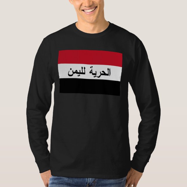 Yemen Shirt - الحرية لليمن (Front)