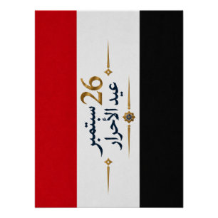 Yemeni Flag - 26 September Eid Al Ahrar Tapestry Poster