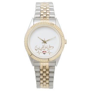Yemeni Heartbeat & Arabic Calligraphy Luxury Watch