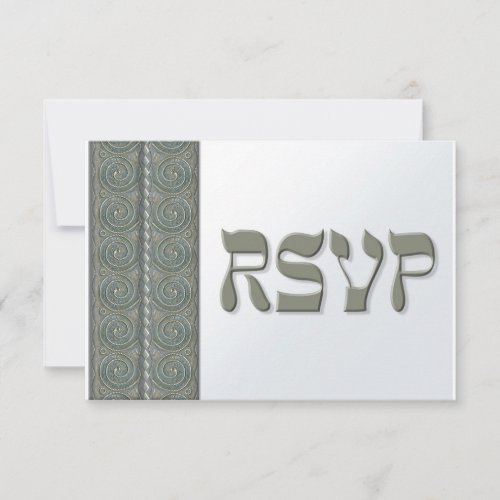Yemenite Silver RSVP