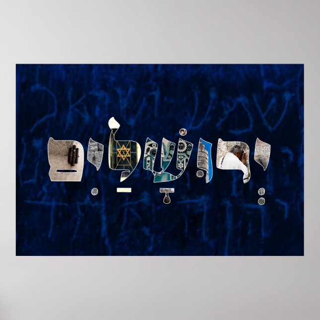 Yerushalaim ירושלים poster (Front)