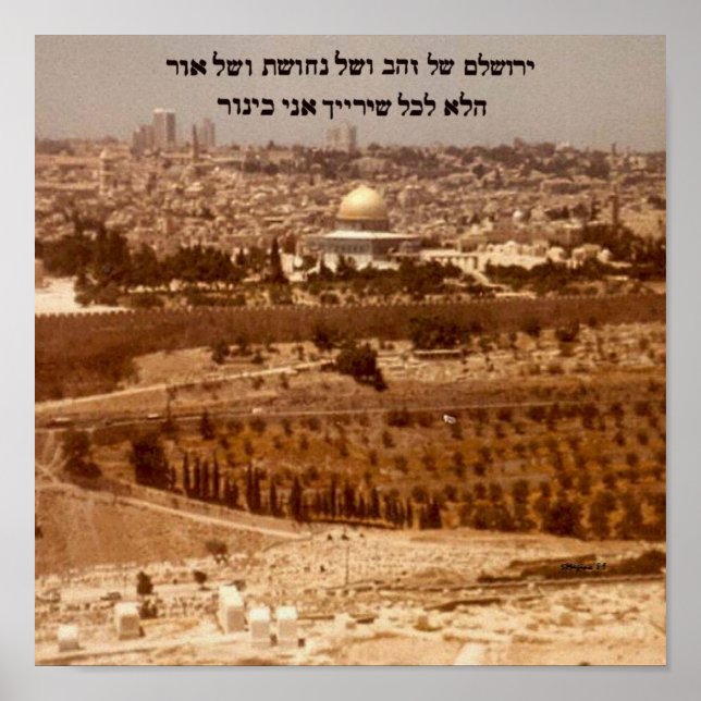 Yerushalayim Shel Zahav Print (Front)
