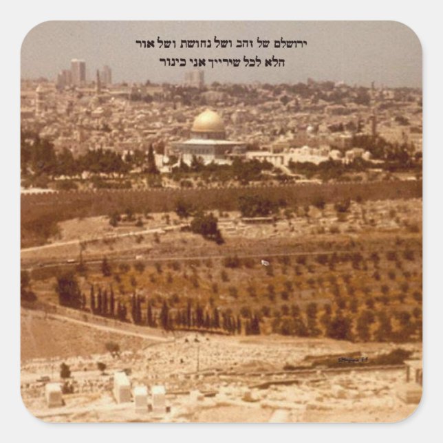 Yerushalayim Shel Zahav Stickers (Front)