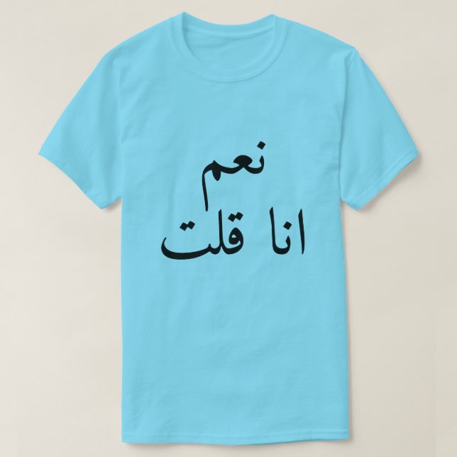 yes I said(نعم انا قلت)  in Arabic T-Shirt (Design Front)