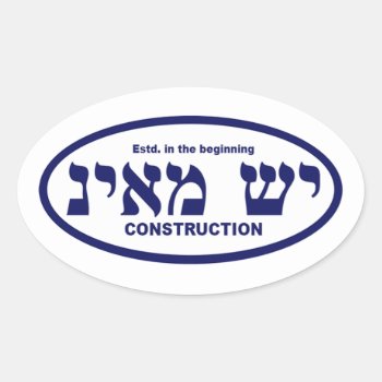 Yesh M'ayn (ex Nihilo) Construction Company Oval Sticker by emunahdesigns at Zazzle