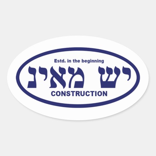 Yesh Mayn Ex Nihilo Construction Company Oval Sticker