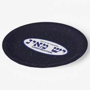 Yesh M'ayn (Ex Nihilo) Construction Company Paper Plates