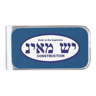 Yesh M'ayn (Ex Nihilo) Construction Company Silver Finish Money Clip