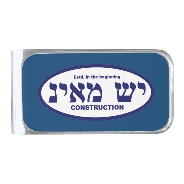 Yesh M'ayn (Ex Nihilo) Construction Company Silver Finish Money Clip (Front)