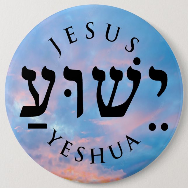 Yeshua  button (Front)