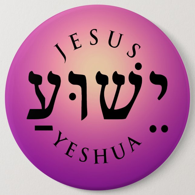 Yeshua  button (Front)