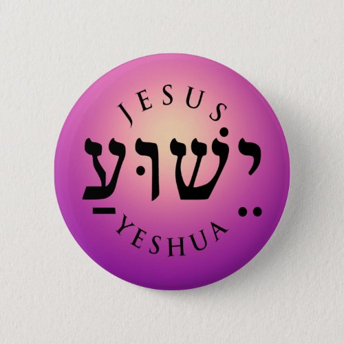 Yeshua  button