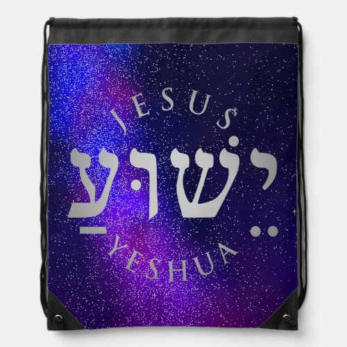 Yeshua  drawstring bag