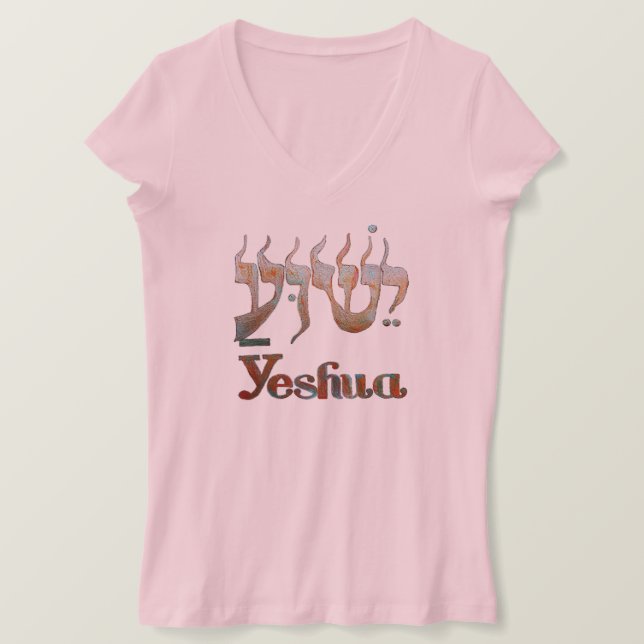 YESHUA HaMashiach The Hebrew Name of Jesus Christ! T-Shirt (Design Front)
