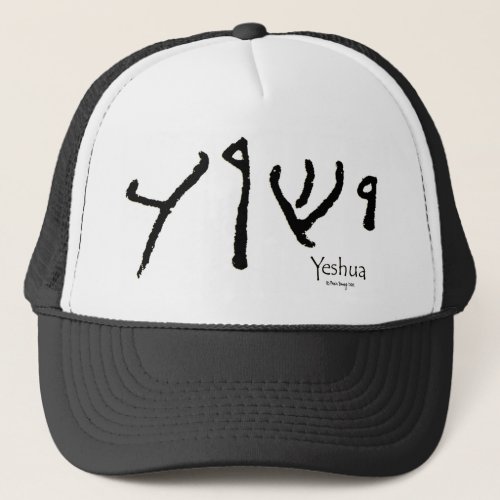 yeshua hat