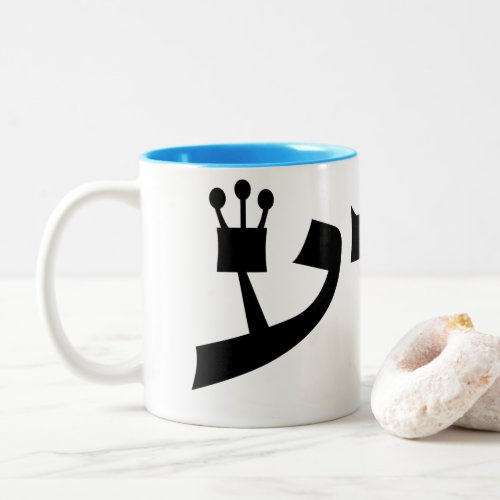 Yeshua Hebrew Coffee Mug