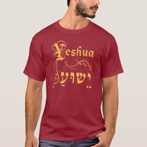 Yeshua Hebrew English Flourish T_Shirt