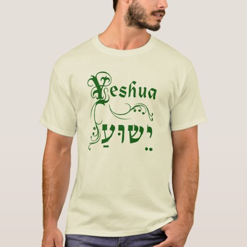 Yeshua Hebrew English Green Flourish T_Shirt