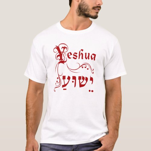 Yeshua Hebrew English Red Flourish T_Shirt