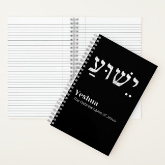 Yeshua Hebrew Name of Jesus Christian Notebook