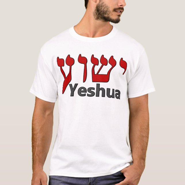 Yeshua Hebrew T-Shirt (Front)