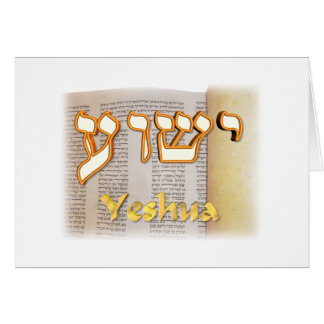 Yeshua in Hebrew Cards