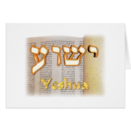 Yeshua in Hebrew Cards (Front Horizontal)