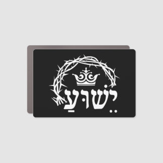 Yeshua is King - Hebrew Name For Jesus with Crown Car Magnet