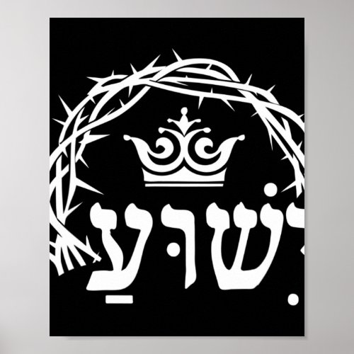Yeshua is King _ Hebrew Name For Jesus with Crown  Poster