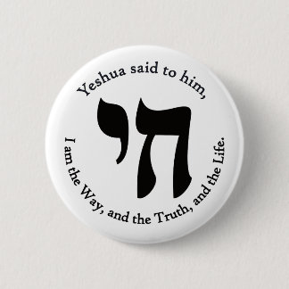 Yeshua Is Life Button