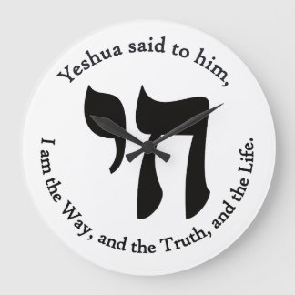 Yeshua Is Life Large Clock