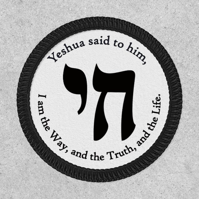 Yeshua Is Life Patch (Front)
