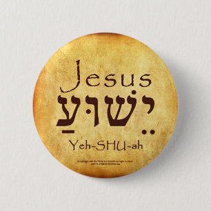 YESHUA-JESUS HEBREW BUTTON